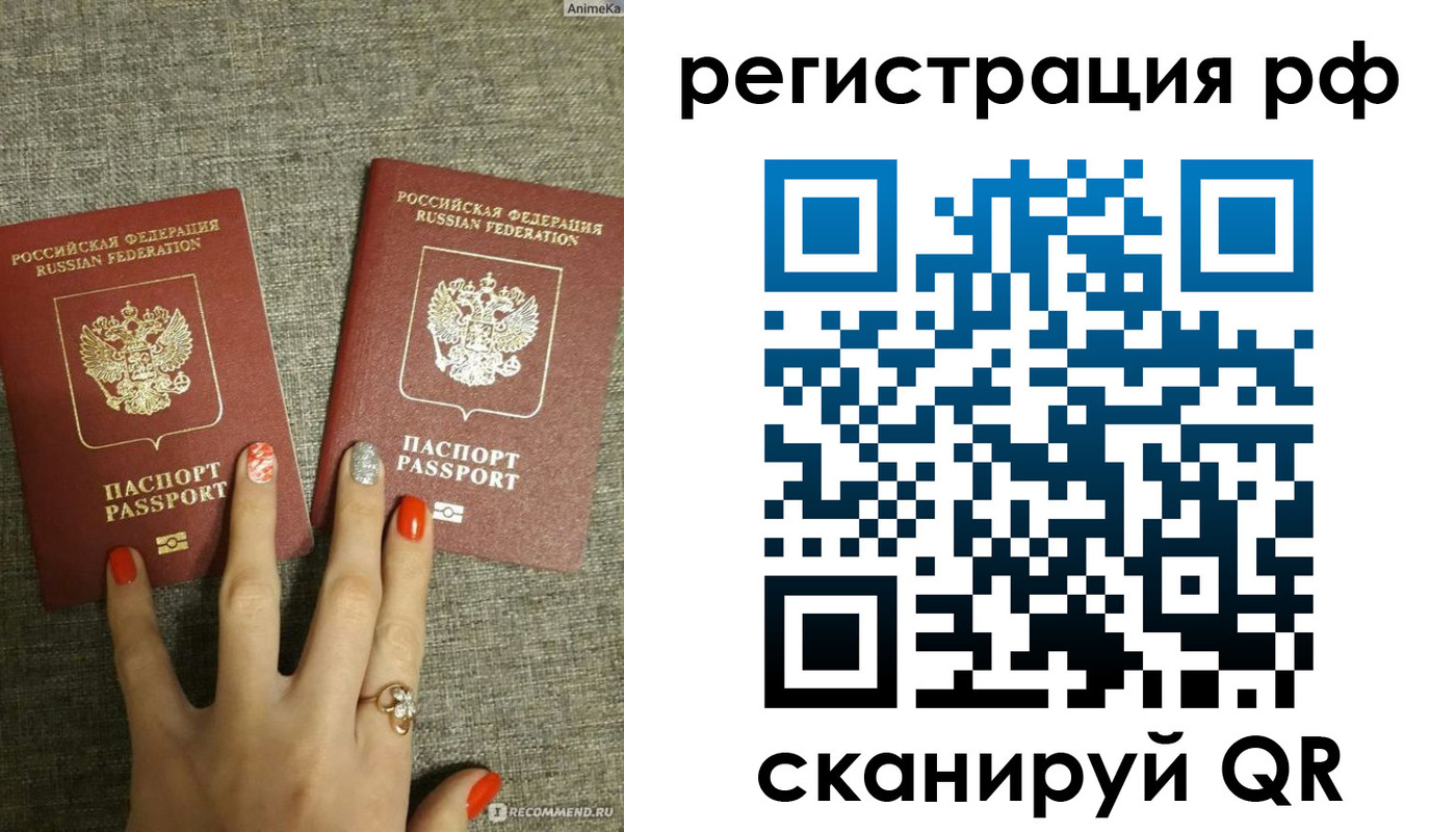 временная регистрация гарантия в Емве