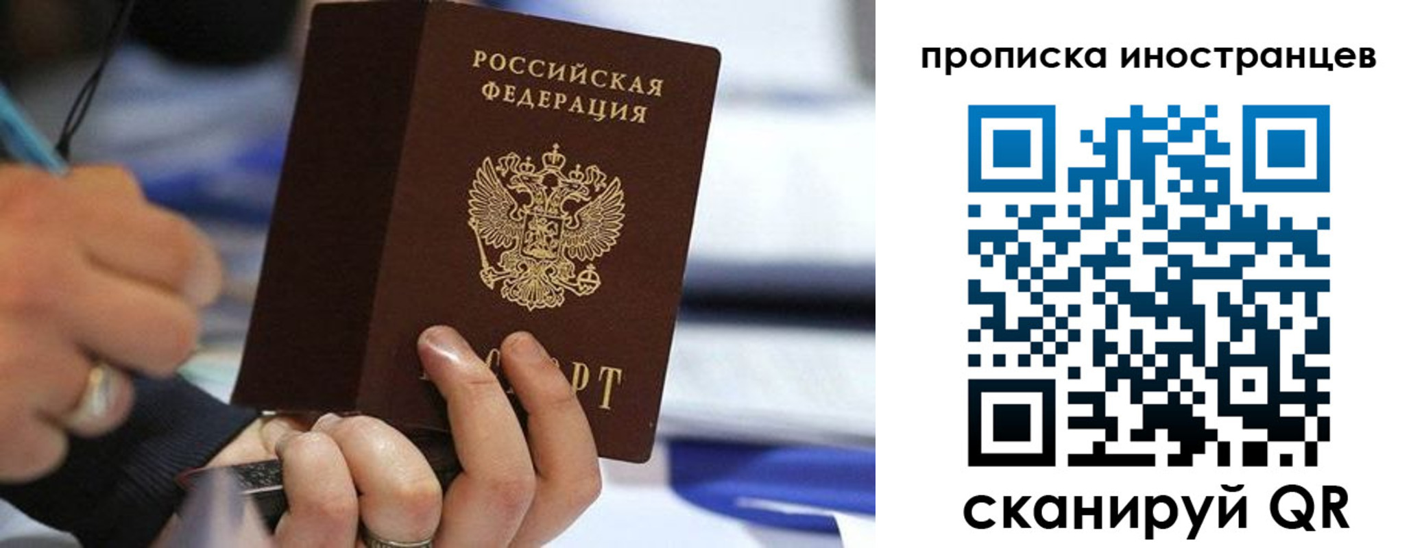 прописка для работы в Емве
