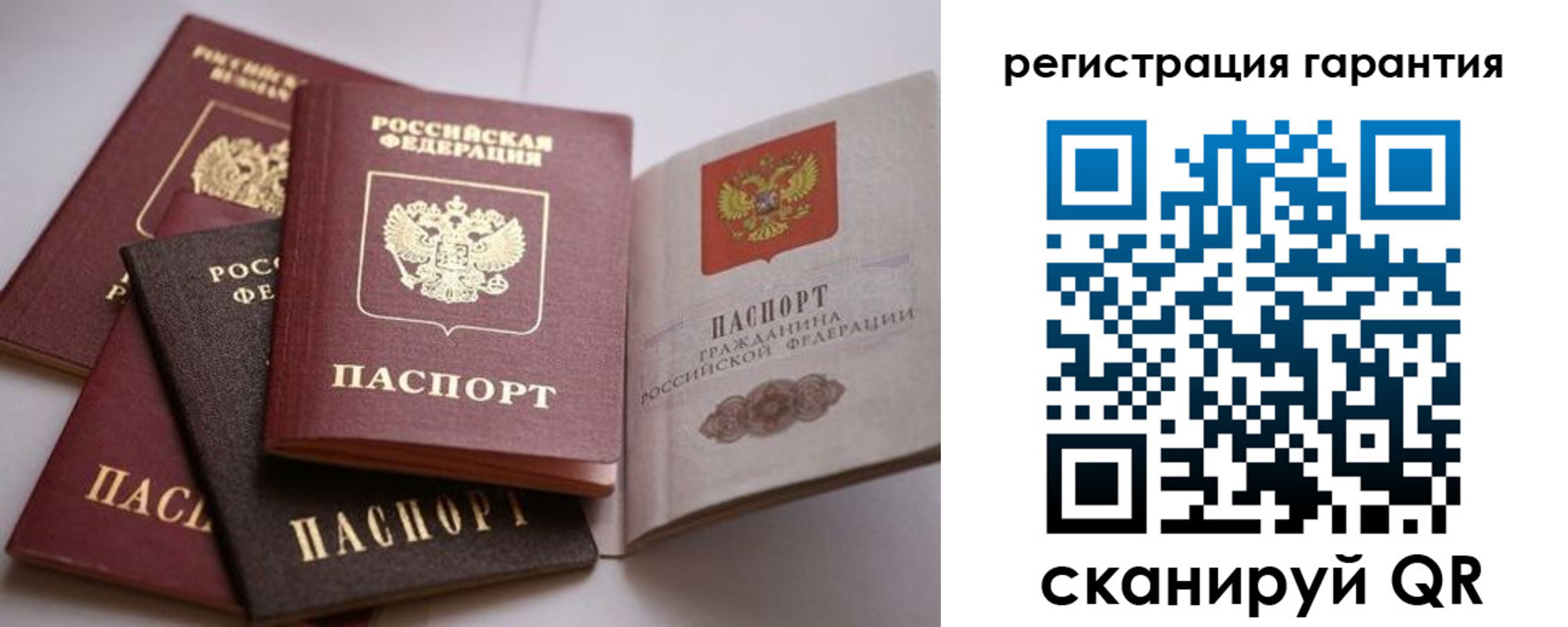 временная регистрация гарантия в Емве