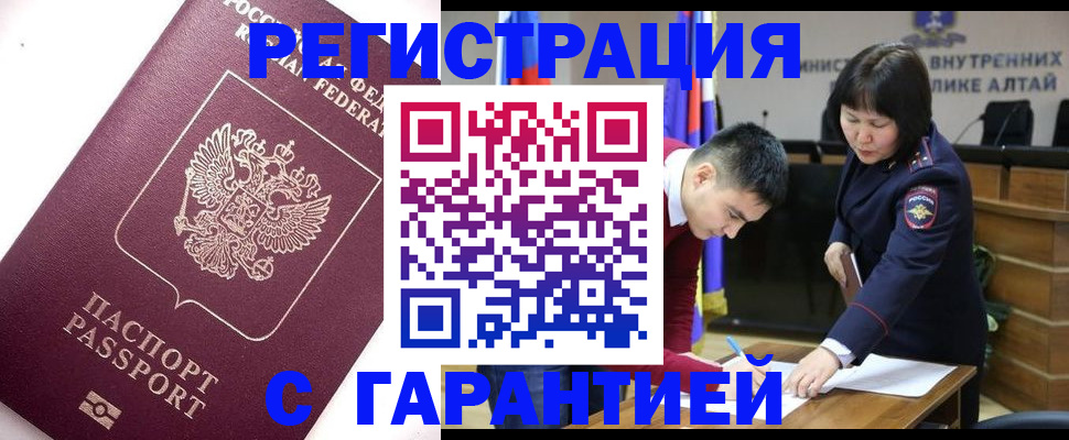 прописка от собственника в Емве
