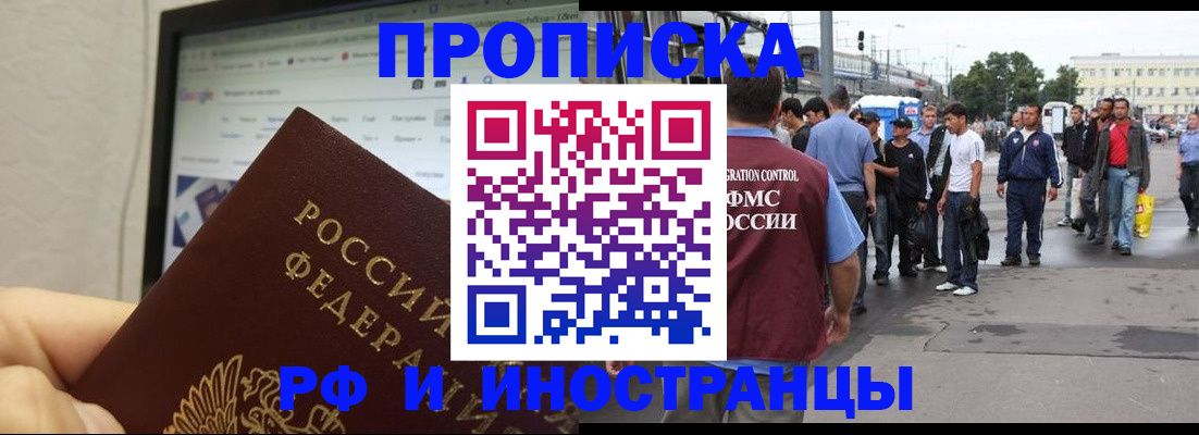 прописка ребенка в Емве