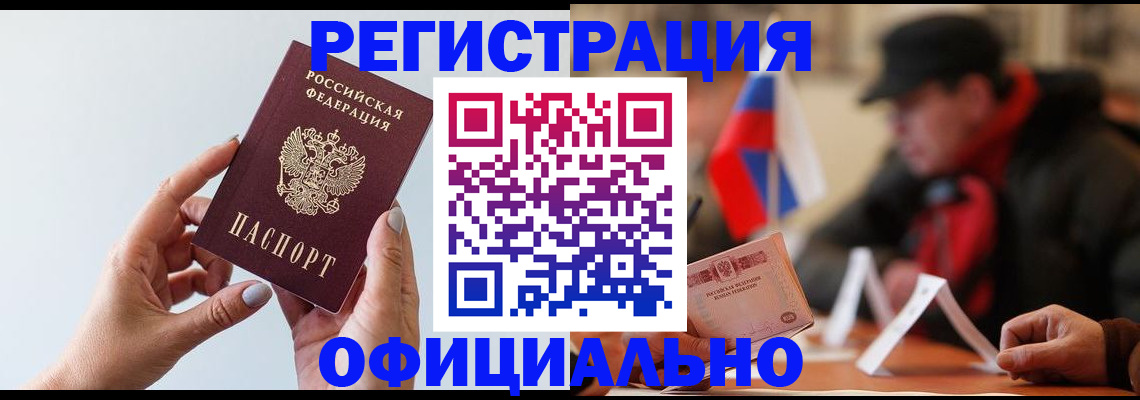 прописка для школы в Емве