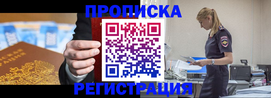 прописка от собственника в Емве