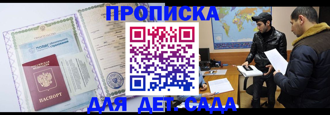 временная регистрация гарантия в Емве