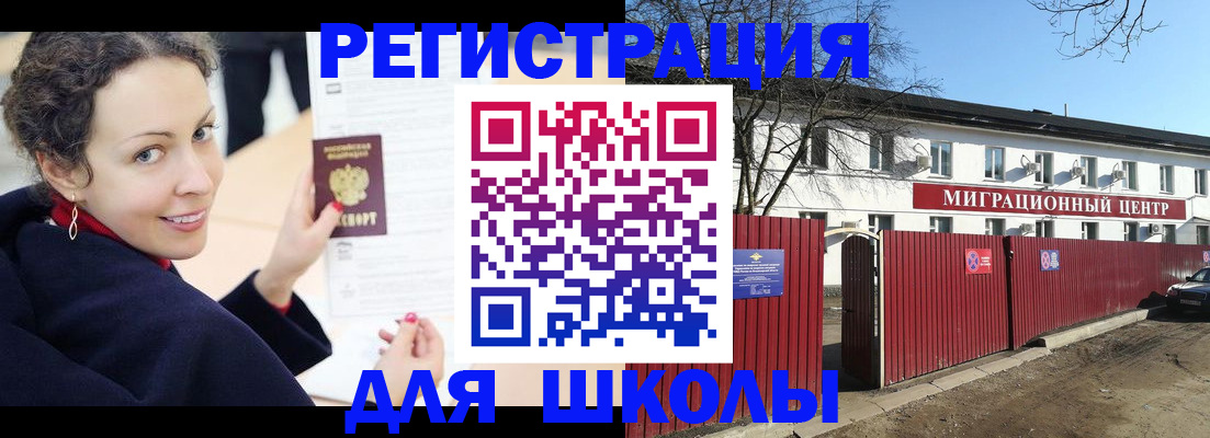 временная регистрация надежно в Емве