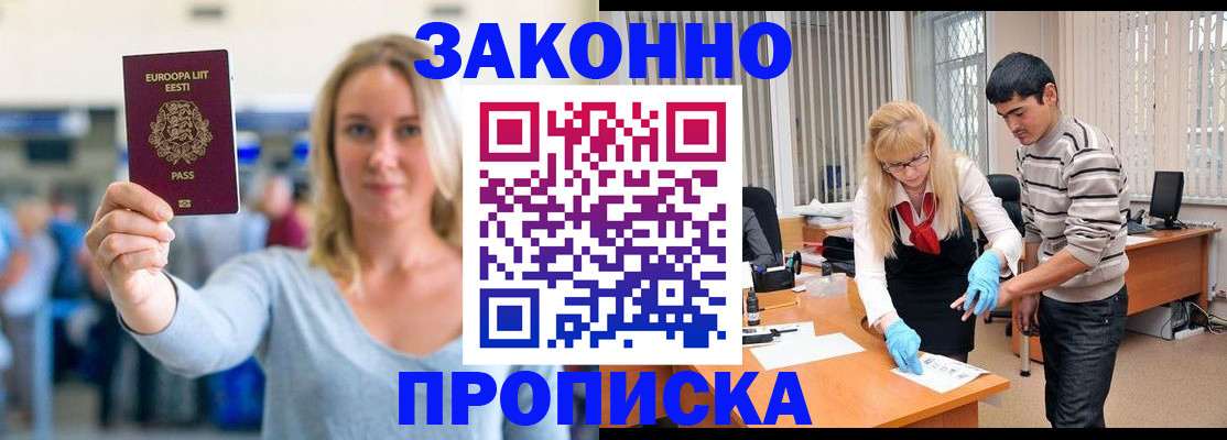 временная регистрация гарантия в Емве