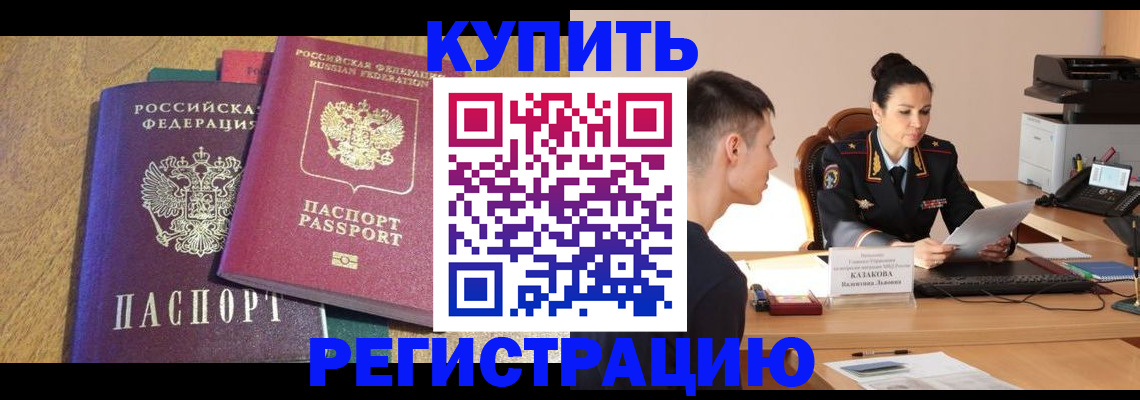 прописка для кредита в Емве